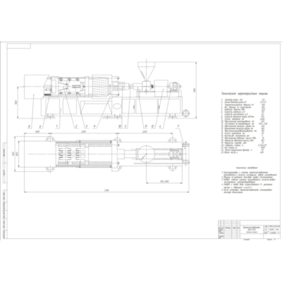 Чертёж "Термопластавтомат 389см3 BLW 248 Bole (КНР)"