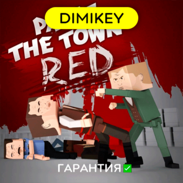 Купить аккаунт Paint the Town Red + 15 игр с гарантией ✅ offline на Origin-Sell.com