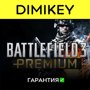 Battlefield 3 Premium [Origin] с гарантией ✅ | offline