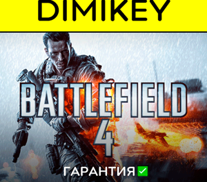 Обложка Battlefield 4 [Origin] с гарантией ✅ | offline