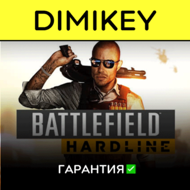 Купить аккаунт Battlefield Hardline [Origin] с гарантией ✅ | offline на Origin-Sell.com