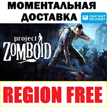 Project Zomboid новый аккаунт ОНЛАЙН +EMAIL Region Free