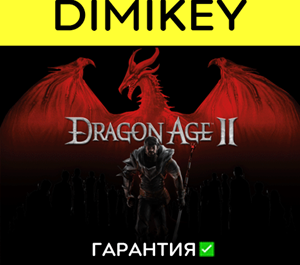 Обложка Dragon Age 2 [Origin/EA app] с гарантией ✅ | offline