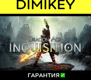 Обложка Dragon Age Inquisition GOTY [Origin] с гарантией ✅