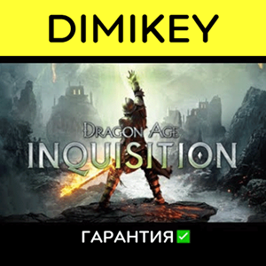 Dragon Age Inquisition GOTY [Origin] с гарантией ✅
