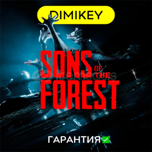 Sons Of The Forest с гарантией ✅ | offline