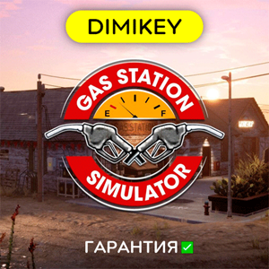 Gas Station Simulator + DLC с гарантией ✅ offline
