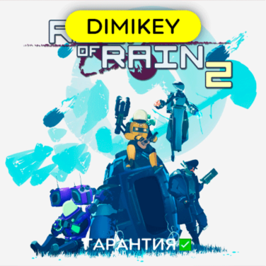 Купить аккаунт Risk of Rain 2 + SOTV + 15 игр с гарантией ✅ offline на Origin-Sell.com