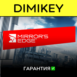 Mirrors Edge [Origin/EA app] с гарантией ✅ | offline