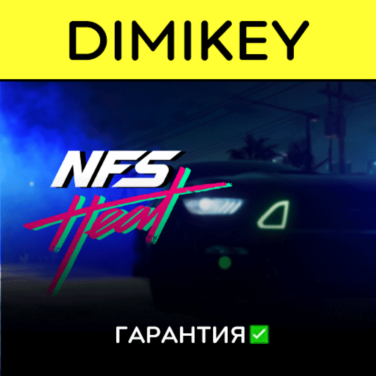 Купить аккаунт Need for Speed Heat [Origin] с гарантией ✅ | offline на Origin-Sell.com