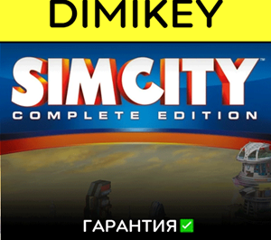 Обложка Simcity Limited Edition [Origin] с гарантией ✅ offline