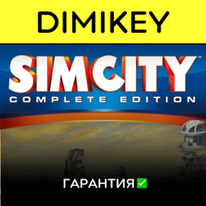 Simcity Limited Edition [Origin] с гарантией ✅ offline