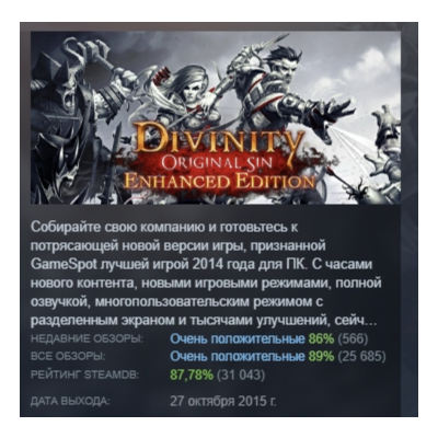 Divinity: Original Sin Enhanced Edition АВТОДОСТАВКА STEAM GLOBAL МГНОВЕННО ЛИЦЕНЗИЯ