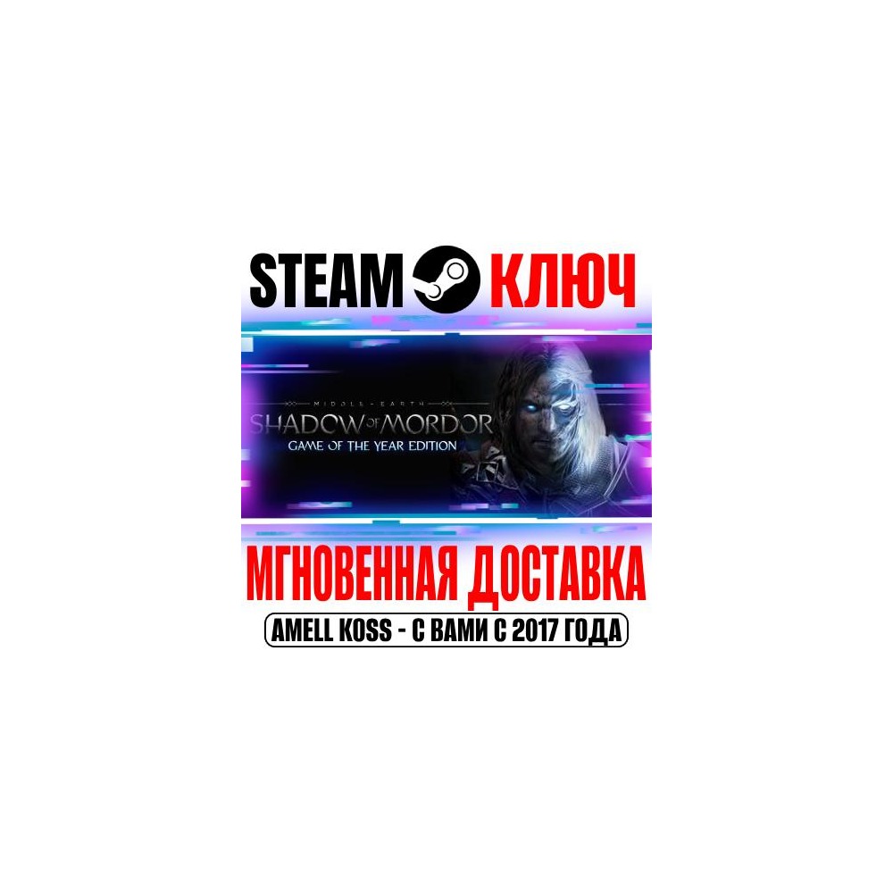Купить ⚫Middle-earth: Shadow of Mordor GOTY +20 DLC Steam Ключ