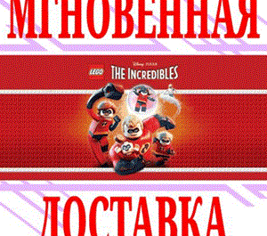 Обложка ✅LEGO The Incredibles ⭐Steam\RegionFree\Key⭐ + Бонус