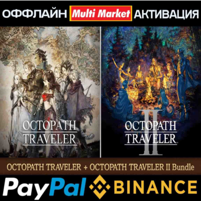 OCTOPATH TRAVELER I + II STEAM 🅿️ 𝗣𝐀𝐘𝗣𝐀𝐋