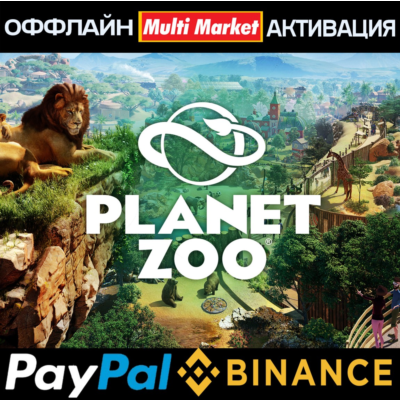 PLANET ZOO ULTIMATE EDITION+ВСЕ DLC 🅿️ 𝗣𝐀𝐘𝗣𝐀𝐋