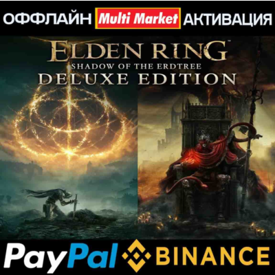 ELDEN RING Deluxe Edition STEAM 🅿️ 𝗣𝐀𝐘𝗣𝐀𝐋