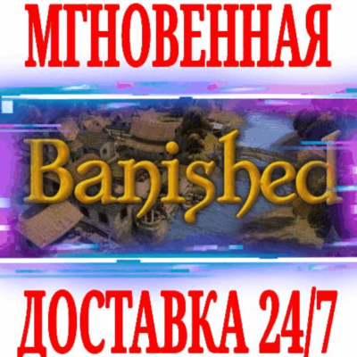 ✅Banished ⭐Steam\РФ+Весь Мир\Key⭐ + Бонус