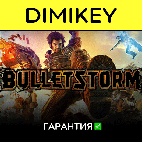 Скриншот Bulletstorm [Origin/EA app] с гарантией ✅ | offline