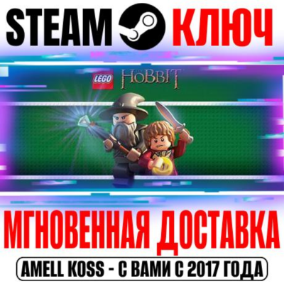⚫LEGO The Hobbit | Complete (+3 DLC) Steam Ключ РФ+Мир