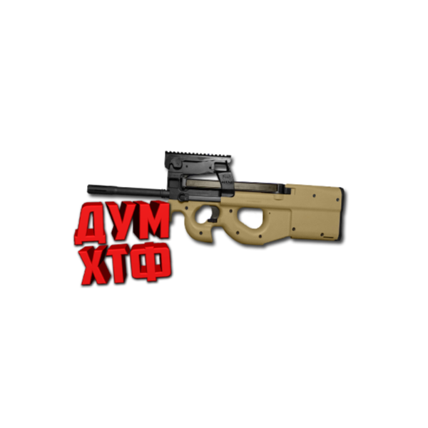 Макрос SURVARIUM — FN-P90. X7, Bloody, Razer, Logitech