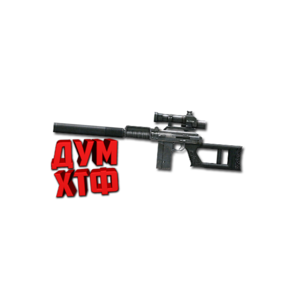 Макрос SURVARIUM — ВСК-94. X7, Bloody, Razer, Logitech