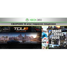 FIFA 12 / GTA 4 / Fallout3 +12 игр | XBOX 360 | перенос