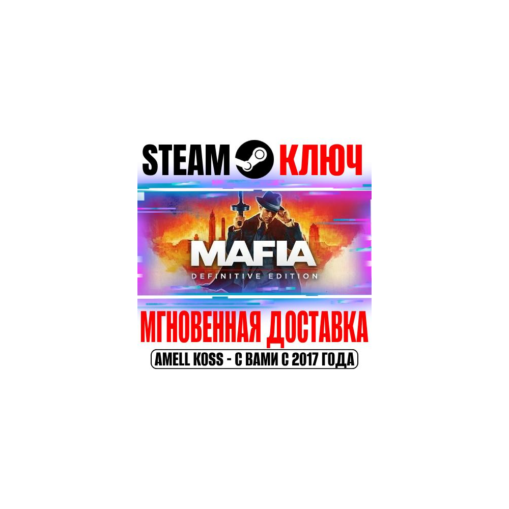 Купить ⚫Mafia: Definitive Edition Steam Ключ РФ+СНГ +Бонус