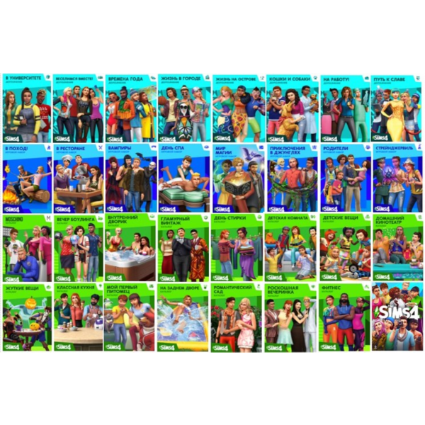 The Sims 4 ДОПОЛНЕНИЯ| НАБОРЫ| КАТАЛОГИ| EA App| ПК/Мак