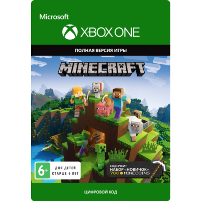 🎮⭐️🔴КОЛЛЕКЦИЯ НОВИЧКА MINECRAFT XBOX ONE/X|S🔑КЛЮЧ🔥
