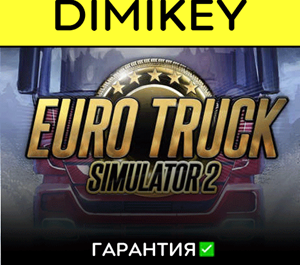 Обложка Euro Truck Simulator 2 с гарантией ✅ | offline