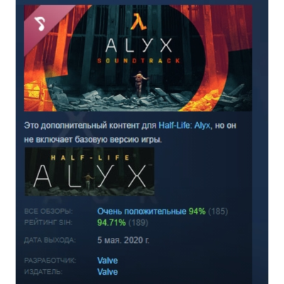 Half-Life: Alyx Soundtrack DLC AUTODELIVERY STEAM РОССИЯ