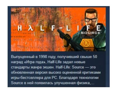 Half-Life 1: Source АВТОДОСТАВКА STEAM РОССИЯ МГНОВЕННО ЛИЦЕНЗИЯ