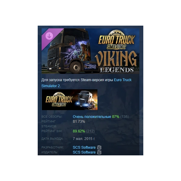 Euro Truck Simulator 2 Viking Legends DLC АВТОДОСТАВКА STEAM РОССИЯ