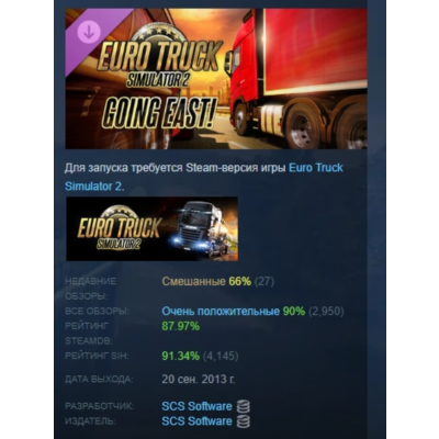 Euro Truck Simulator 2 - Going East! DLC АВТОДОСТАВКА STEAM РОССИЯ