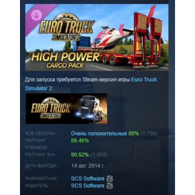 Euro Truck Simulator 2 - High Power Cargo Pack АВТОДОСТАВКА STEAM РОССИЯ