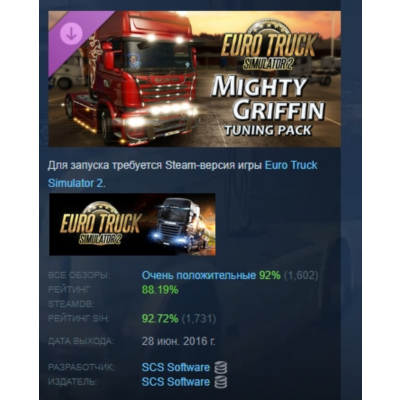 Euro Truck Simulator 2 - Mighty Griffin Tuning Pack АВТОДОСТАВКА STEAM GLOBAL МГНОВЕН