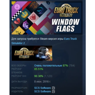 Euro Truck Simulator 2 - Window Flags АВТОДОСТАВКА STEAM РОССИЯ