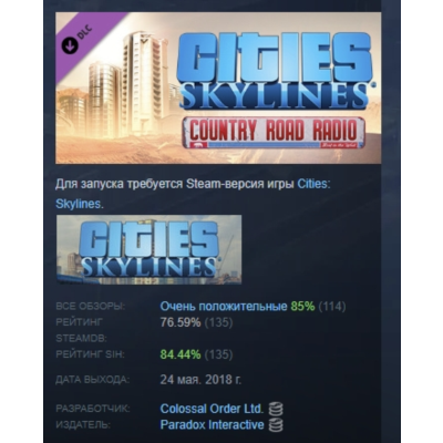 Cities: Skylines - Country Road Radio DLC AUTODELIVERY STEAM РОССИЯ