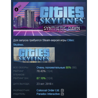 Cities: Skylines - Synthetic Dawn Radio DLC AUTODELIVERY STEAM РОССИЯ