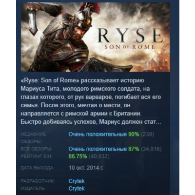 Ryse: Son of Rome АВТОДОСТАВКА STEAM GLOBAL МГНОВЕННО ЛИЦЕНЗИЯ