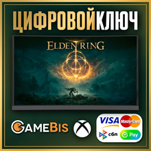ELDEN RING XBOX ONE / XBOX SERIES X|S Code 🔑 🌎 🏅⭐️ ✅ - irongamers.ru