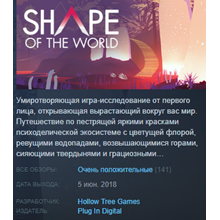 Shape of the World Steam Key Region Free