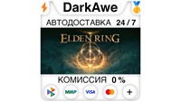 ELDEN RING + Выбор Издания (Steam | RU)