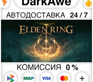 Обложка ELDEN RING + Выбор Издания (Steam | RU) - 💳 КАРТЫ 0%