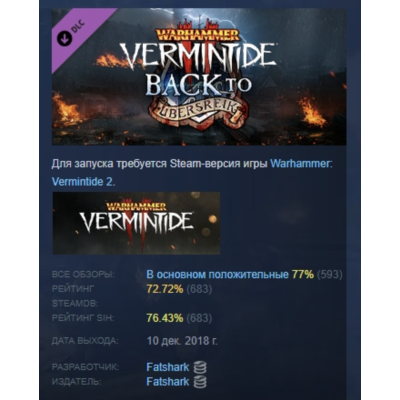 Warhammer Vermintide 2 - Back to Ubersreik DLC AUTODELIVERY STEAM РОССИЯ