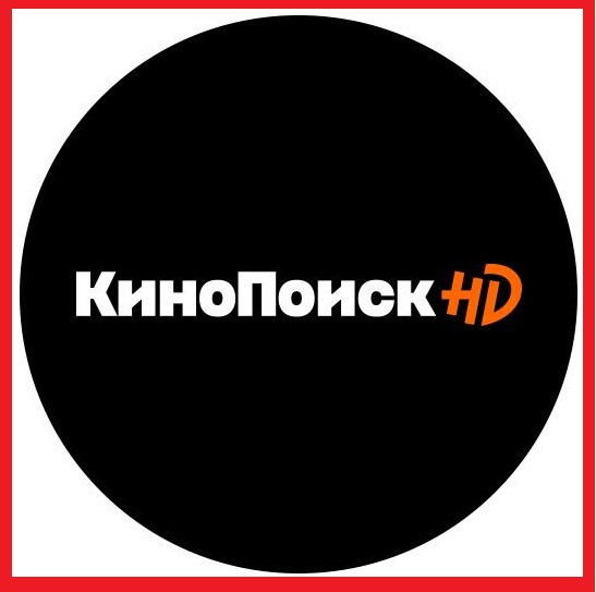 Кинопоиск плюс. КИНОПОИСК. КИНОПОИСК лого. КИНОПОИСК HD. КИНОПОИСК иконка.