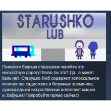 STARUSHKO LUB (Steam Key/Region Free/ROW) + 🎁