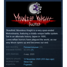 Skautfold: Moonless Knight (Steam Key/Region Free) + 🎁